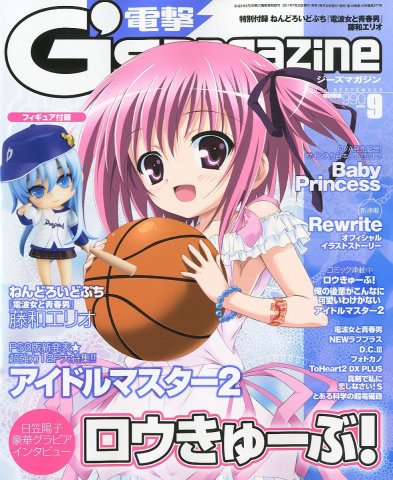 Dengeki G's Magazine Issue 170 September 2011
