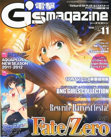 Dengeki G's Magazine Issue 172 November 2011