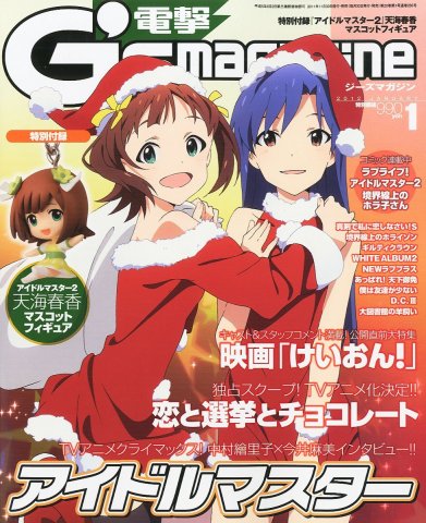 Dengeki G's Magazine Issue 174 January 2012