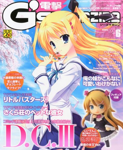 Dengeki G's Magazine Issue 179 June 2012