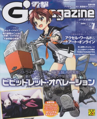 Dengeki G's Magazine Issue 180 July 2012
