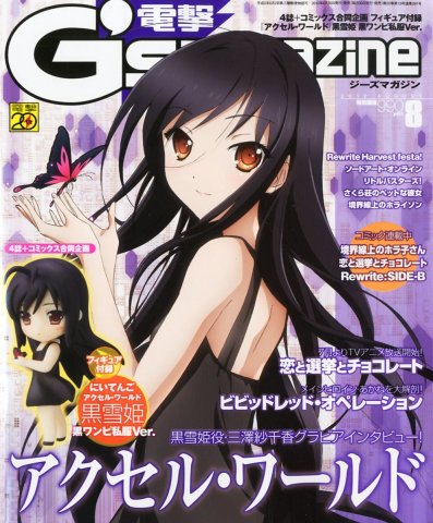 Dengeki G's Magazine Issue 181 August 2012