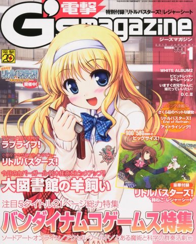 Dengeki G's Magazine Issue 186 January 2013