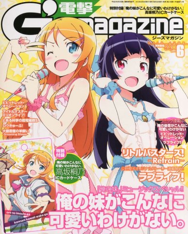 Dengeki G's Magazine Issue 191 June 2013