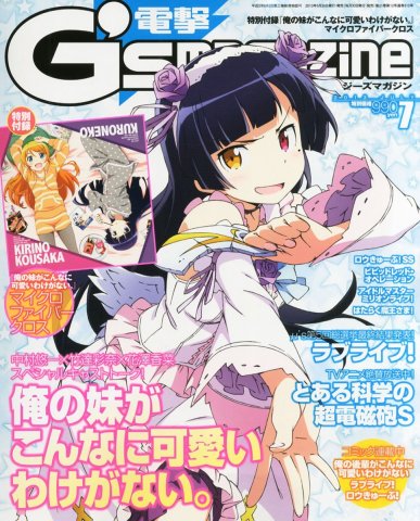 Dengeki G's Magazine Issue 192 July 2013