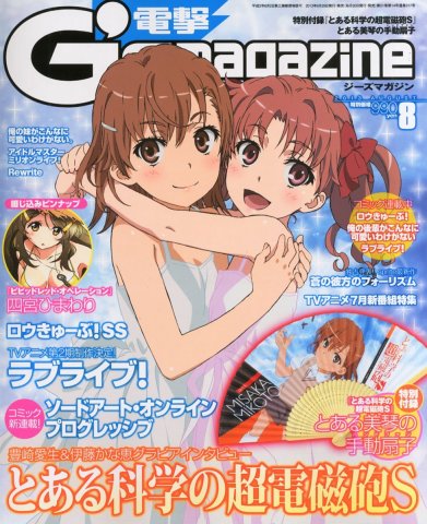 Dengeki G's Magazine Issue 193 August 2013