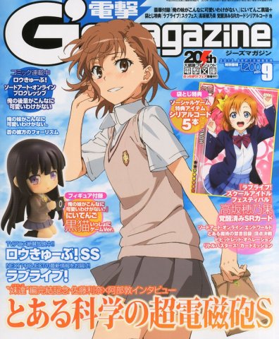 Dengeki G's Magazine Issue 194 September 2013