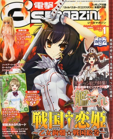 Dengeki G's Magazine Issue 198 January 2014