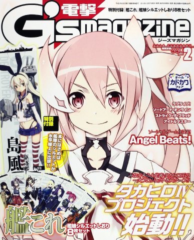 Dengeki G's Magazine Issue 199 February 2014