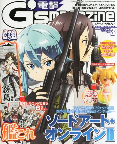 Dengeki G's Magazine Issue 200 March 2014