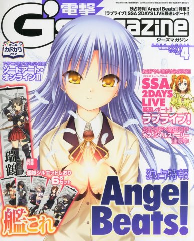 Dengeki G's Magazine Issue 201 April 2014