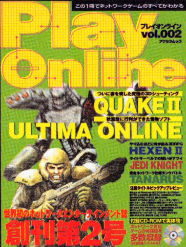 Play Online Vol.2 (January 1998)