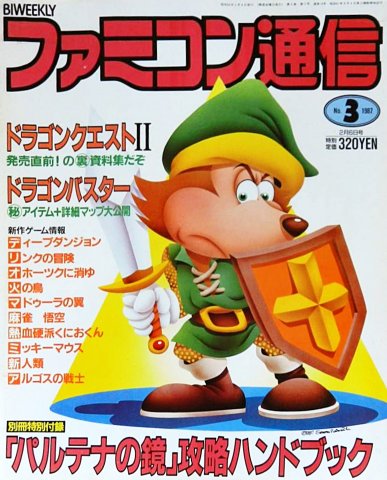 Famitsu 0016 (February 6, 1987)