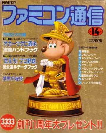 Famitsu 0027 (July 10, 1987)