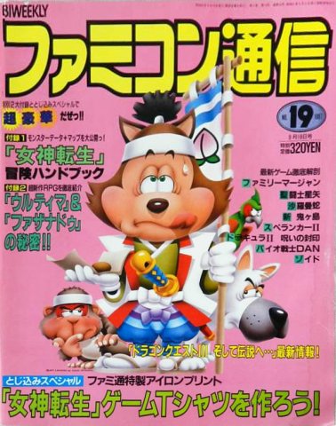 Famitsu 0032 (September 18, 1987)