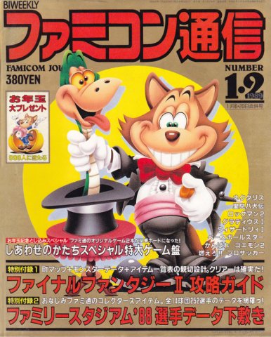 Famitsu 0065/0066 (January 6/20, 1989)