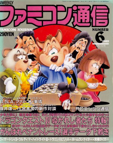 Famitsu 0070 (March 17, 1989)