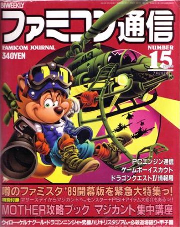 Famitsu 0079 (July 21, 1989)
