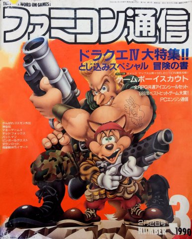 Famitsu 0093 (February 2, 1990)