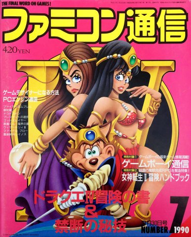 Famitsu 0097 (March 30, 1990)