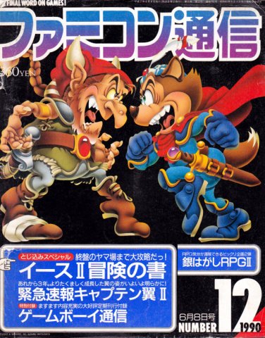 Famitsu 0102 (June 8, 1990)