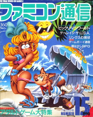 Famitsu 0105 (July 20, 1990)