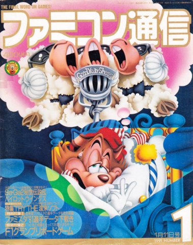 Famitsu 0119 (January 11, 1991)