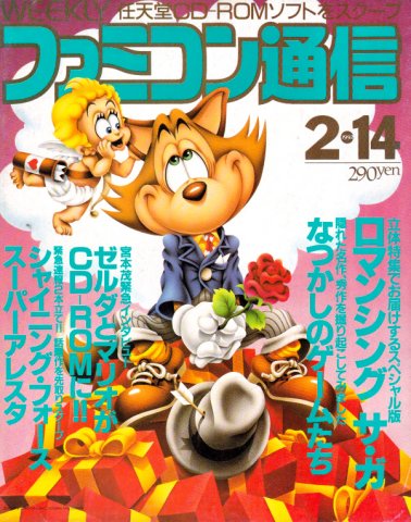 Famitsu 0165 (February 14, 1992)