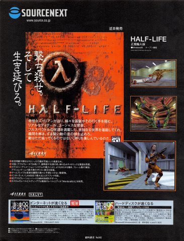 Half-Life (Japan) (September 1998)