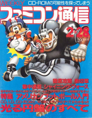 Famitsu 0167 (February 28, 1992)