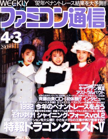 Famitsu 0172 (April 3, 1992)