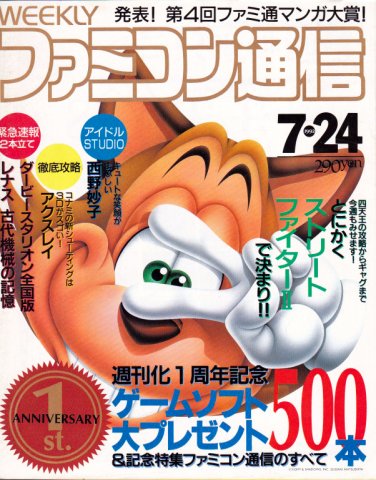 Famitsu 0188 (July 24, 1992)