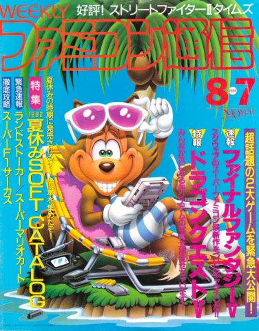 Famitsu 0190 (August 7, 1992)