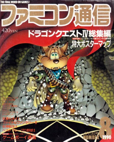 Famitsu 0098 (April 13, 1990)