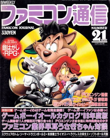 Famitsu 0085 (October 13, 1989)