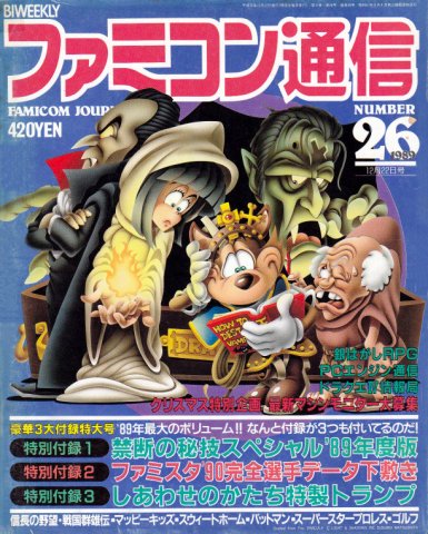 Famitsu 0090 (December 22, 1989)