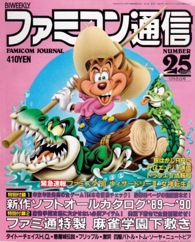 Famitsu 0089 (December 8, 1989)