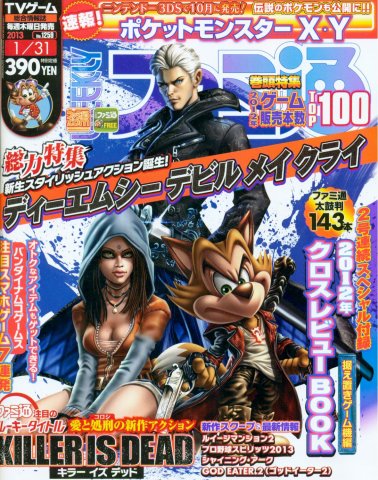 Famitsu 1259 (January 31, 2013)