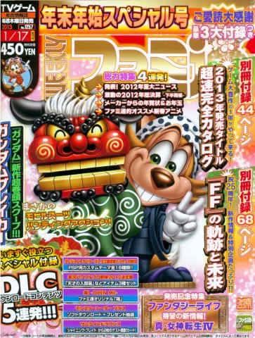 Famitsu 1257 (January 17, 2013)