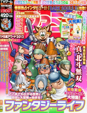 Famitsu 1255/1256 (January 3/10/17, 2013)