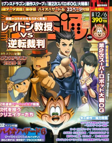 Famitsu 1251 (December 6, 2012)