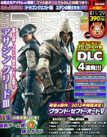 Famitsu 1250 (November 29, 2012)
