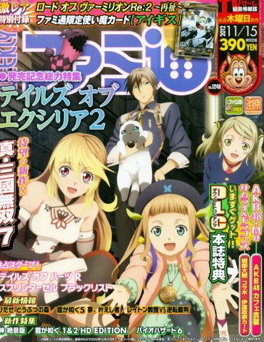 Famitsu 1248 (November 15, 2012)