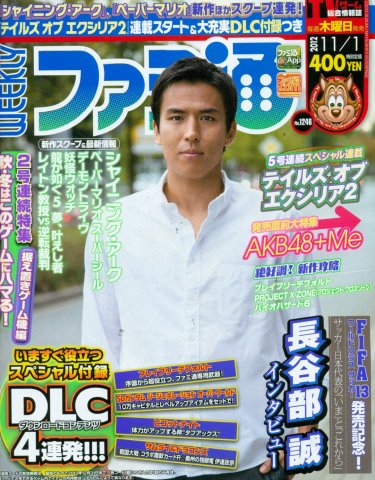 Famitsu 1246 (November 1, 2012)