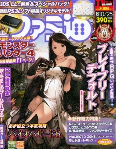 Famitsu 1245 (October 25, 2012)