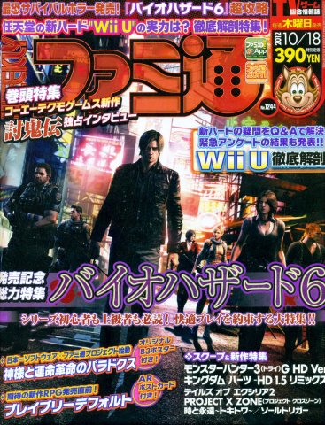 Famitsu 1244 (October 18, 2012)