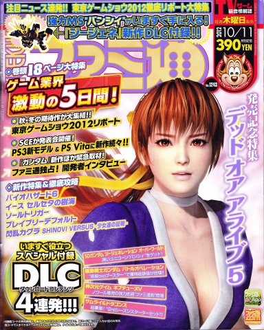 Famitsu 1243 (October 11, 2012)