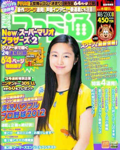 Famitsu 1236/1237 (August 23/30, 2012)