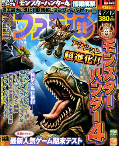 Famitsu 1231 (July 19, 2012)