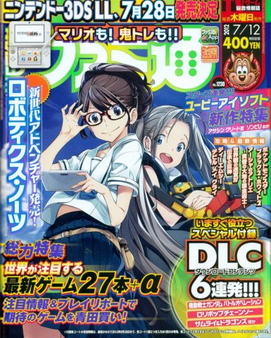 Famitsu 1230 (July 12, 2012)